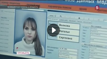 Великолепная пятерка 3 сезон 65 серия