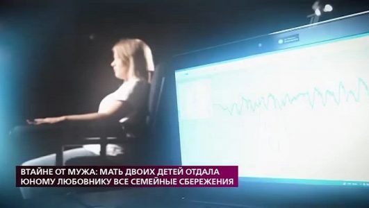 На самом деле. Втайне от мужа. Мать двоих детей отдала юному любовнику все семейные сбережения (Эфир 2 сентября 2021 года)